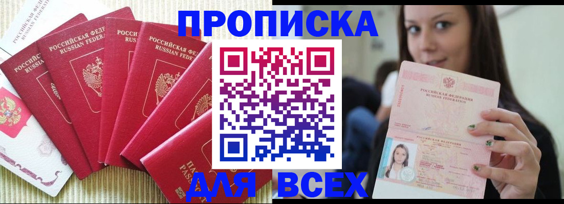 пропишу в квартире в Голицыно