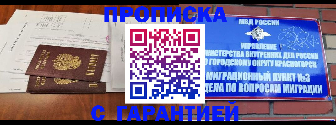 найти адрес прописки в Голицыно