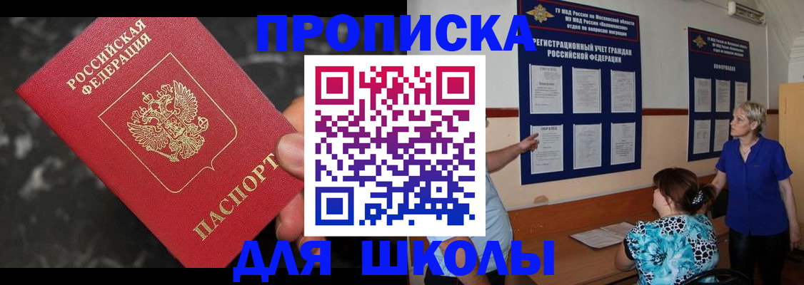 временная регистрация гарантия в Голицыно