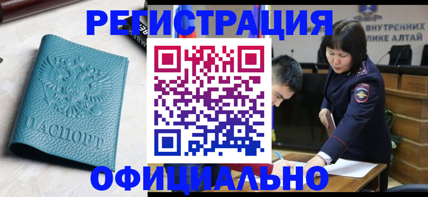 прописка регистрация в Голицыно